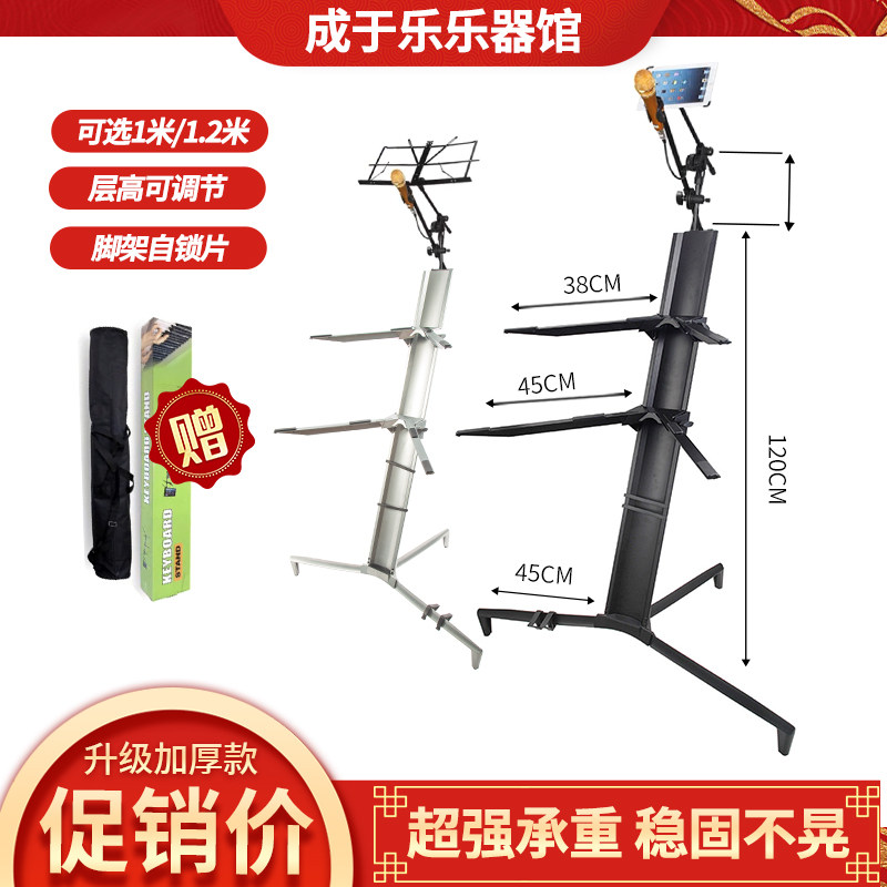 双层键盘飞机架midi键盘架合成器支架电子琴88键电钢琴架子通用61