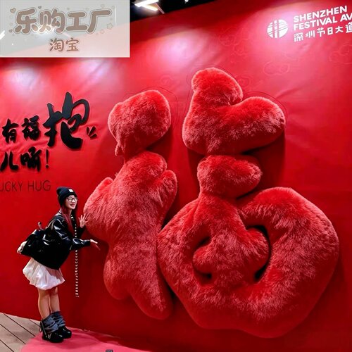 巨型毛绒抱抱墙国庆美陈打卡