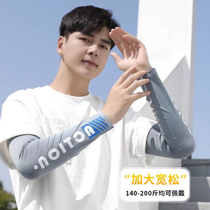 冰袖男士防晒2023新款加大冰丝袖套骑行开车护臂防紫外线宽松套袖