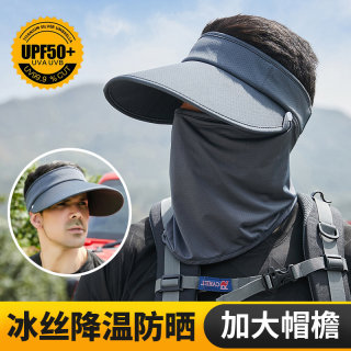 男士防晒帽遮全脸防晒面罩一体护颈空顶遮阳帽户外钓鱼男款太阳帽