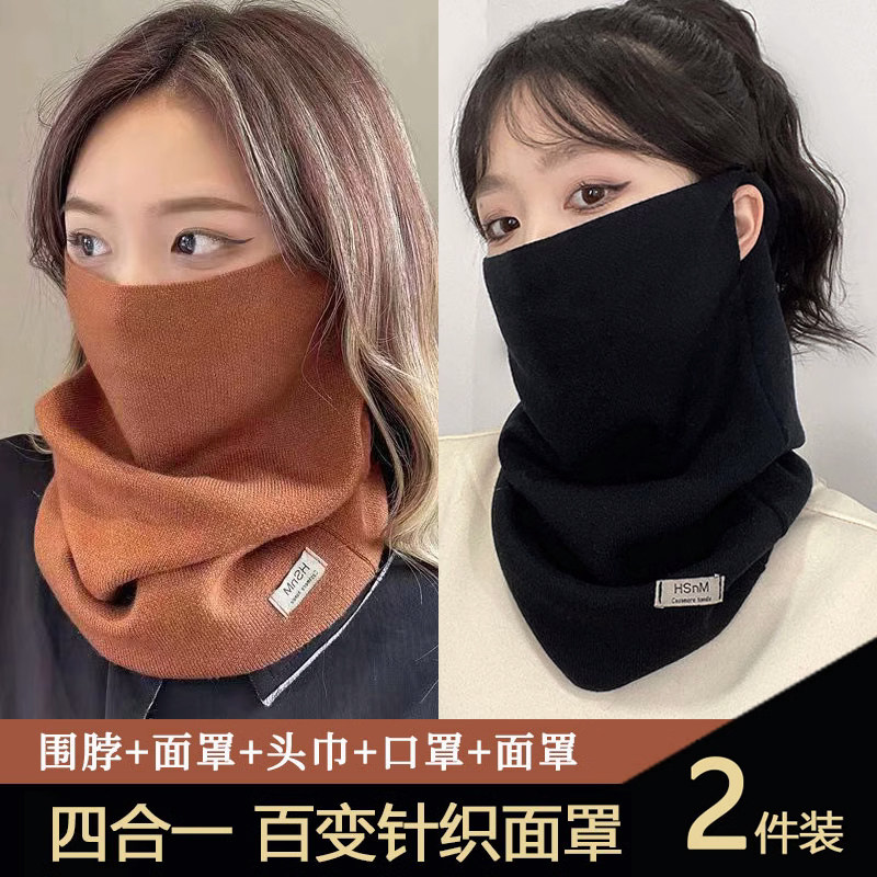 百变挂耳面罩秋冬季围脖女士保暖护颈脖套百搭围巾骑车防风口罩
