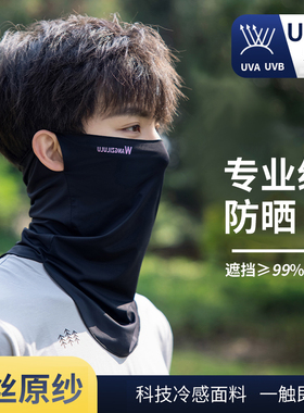 男士防晒面罩开车骑行