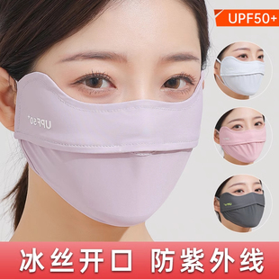 防晒口罩高颜值薄款 夏季 透气女开口立体加大冰丝防紫外线遮阳面罩