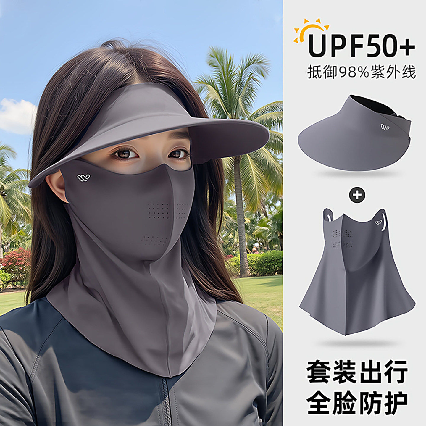 防晒面罩女全脸遮阳护颈帽子防紫外线冰丝口罩2026新款高颜值脸罩