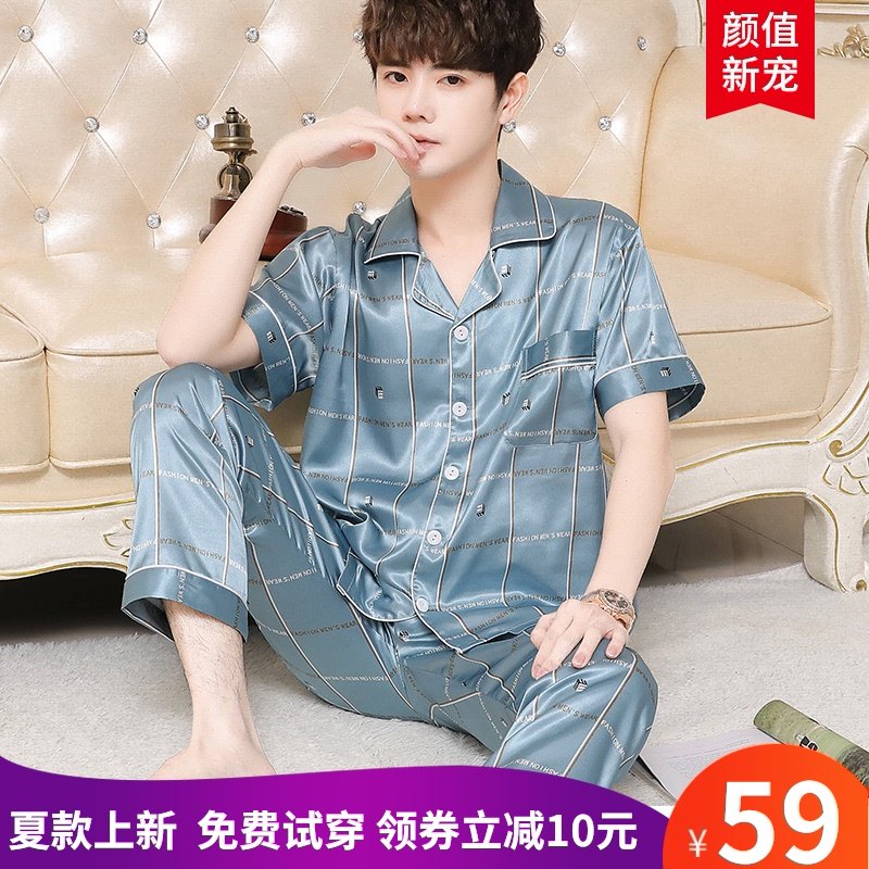 睡衣男夏季新款男士冰丝薄款春秋短袖长裤丝绸夏天套装男款家居服