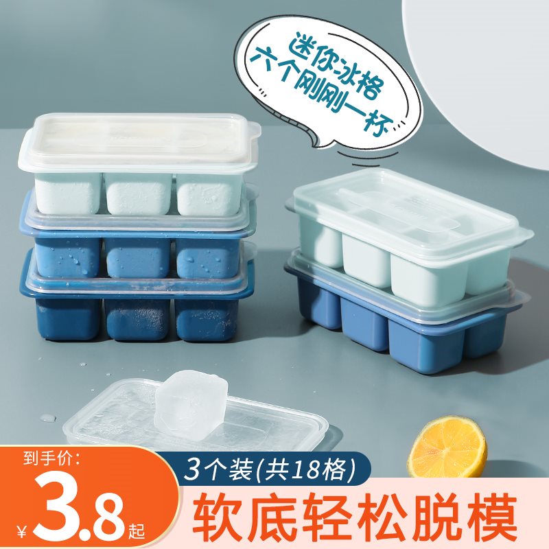 冰块模具冰格食品级家用硅胶冰箱制冰盒子婴儿辅食冷冻冰球冻冰块