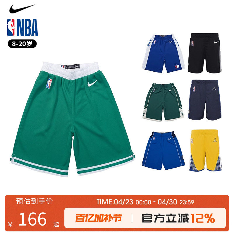 NBA Nike耐克 中小童4-7岁篮球儿童运动透气短裤勇士湖人太阳球队