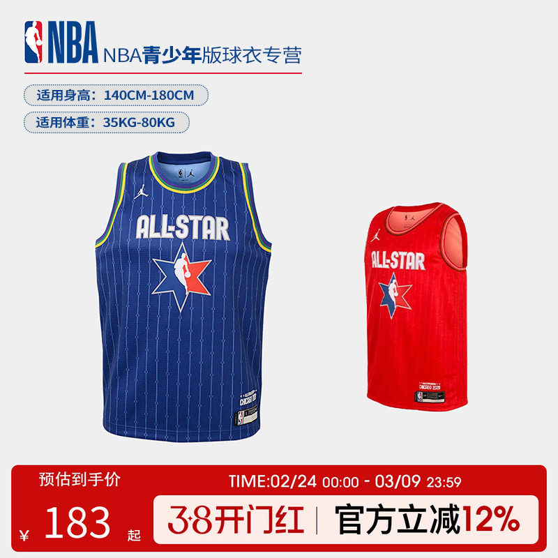 NBA Nike球衣 全明星ALL-STAR 11号欧文同款正品青少年篮球服背心