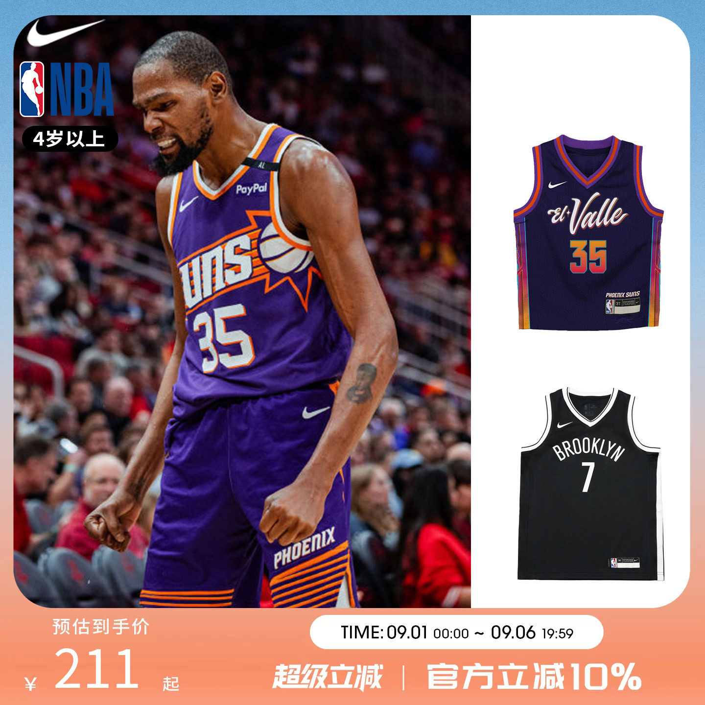 NBA Nike 杜兰特城市版经典版儿童青少年篮球运动球衣背心