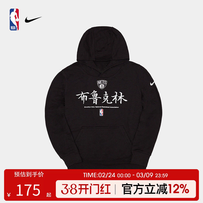 NBA Nike 连帽卫衣 湖人篮网青少年学生连帽卫衣运动上衣男女款