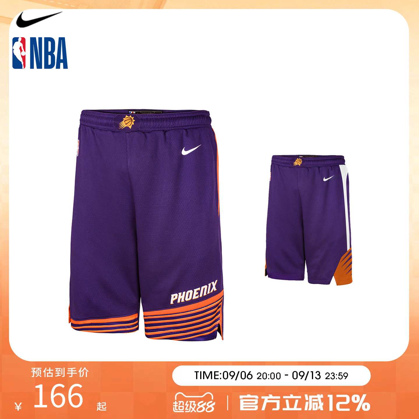 NBA Nike太阳队篮球短裤经典主场儿童青少年户外运动篮球球裤短裤