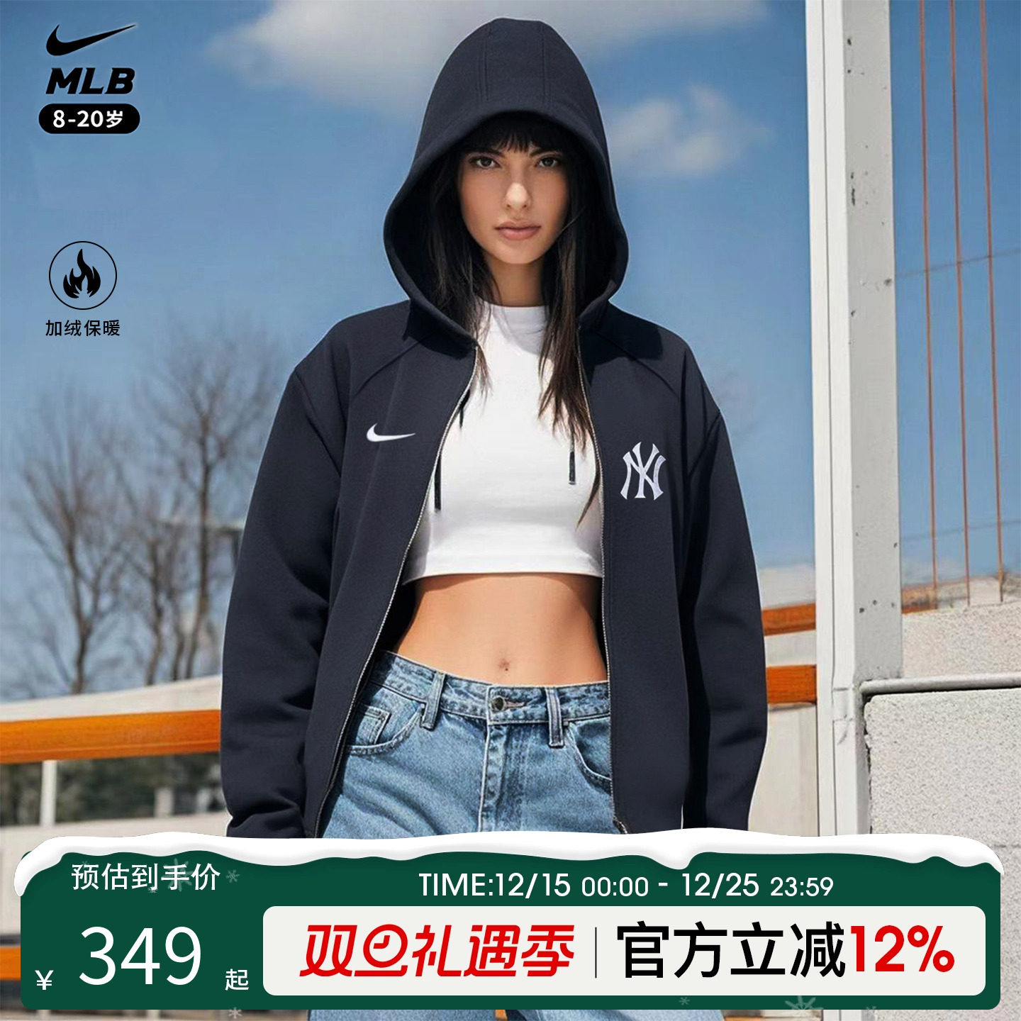 NikeMLB洋基队拉链外套卫衣