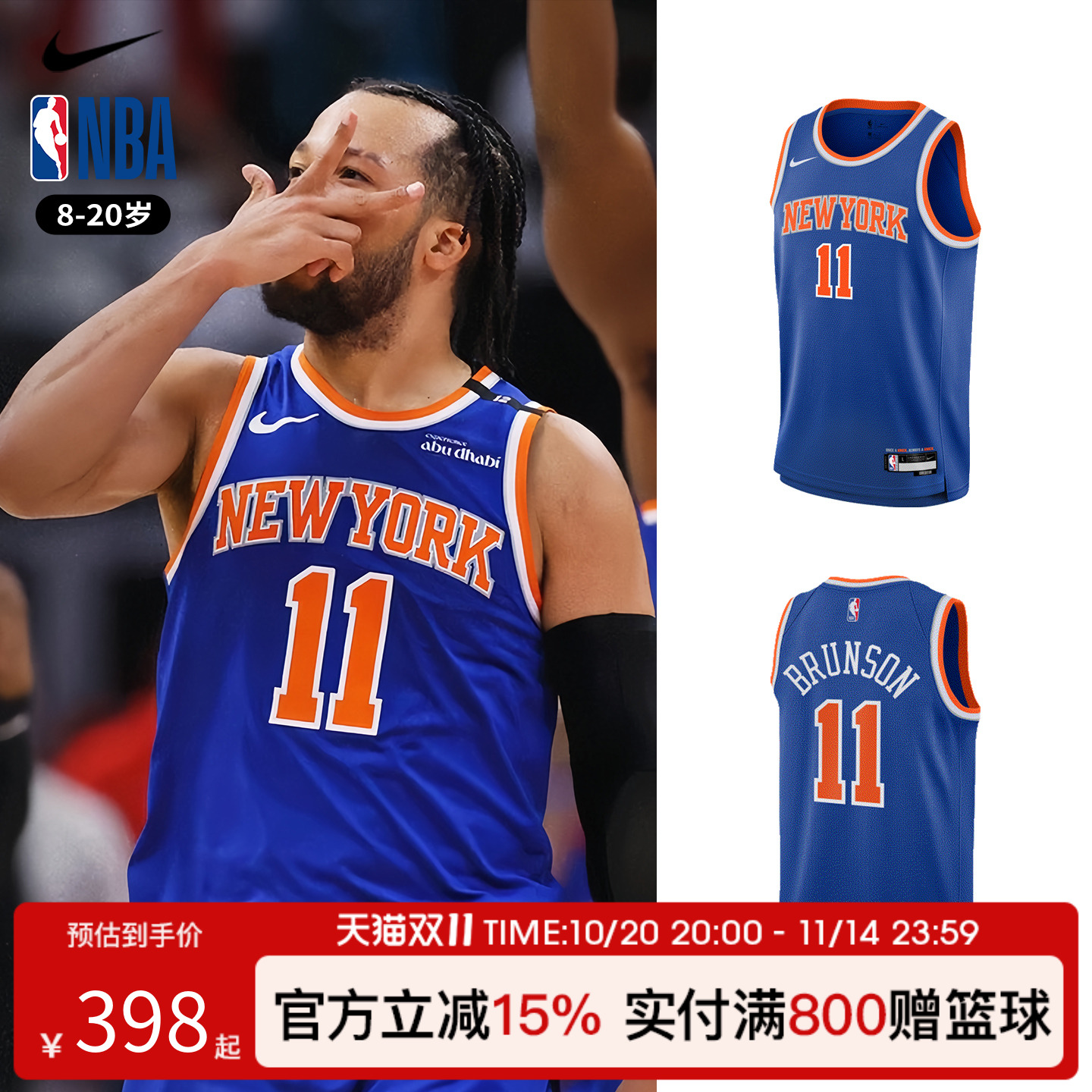 NBA Nike纽约尼克斯布伦森主场 青少年篮球服背心球衣运动训练服