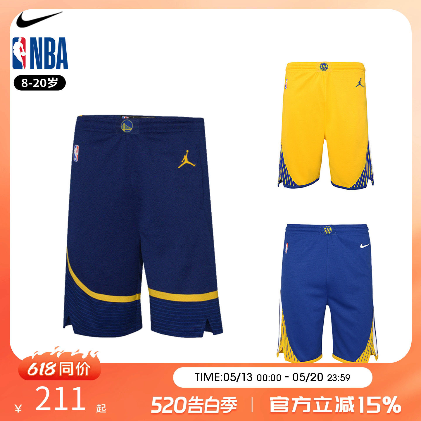 Nike NBA 勇士球裤 青少年篮球训练短裤透气运动男女球裤