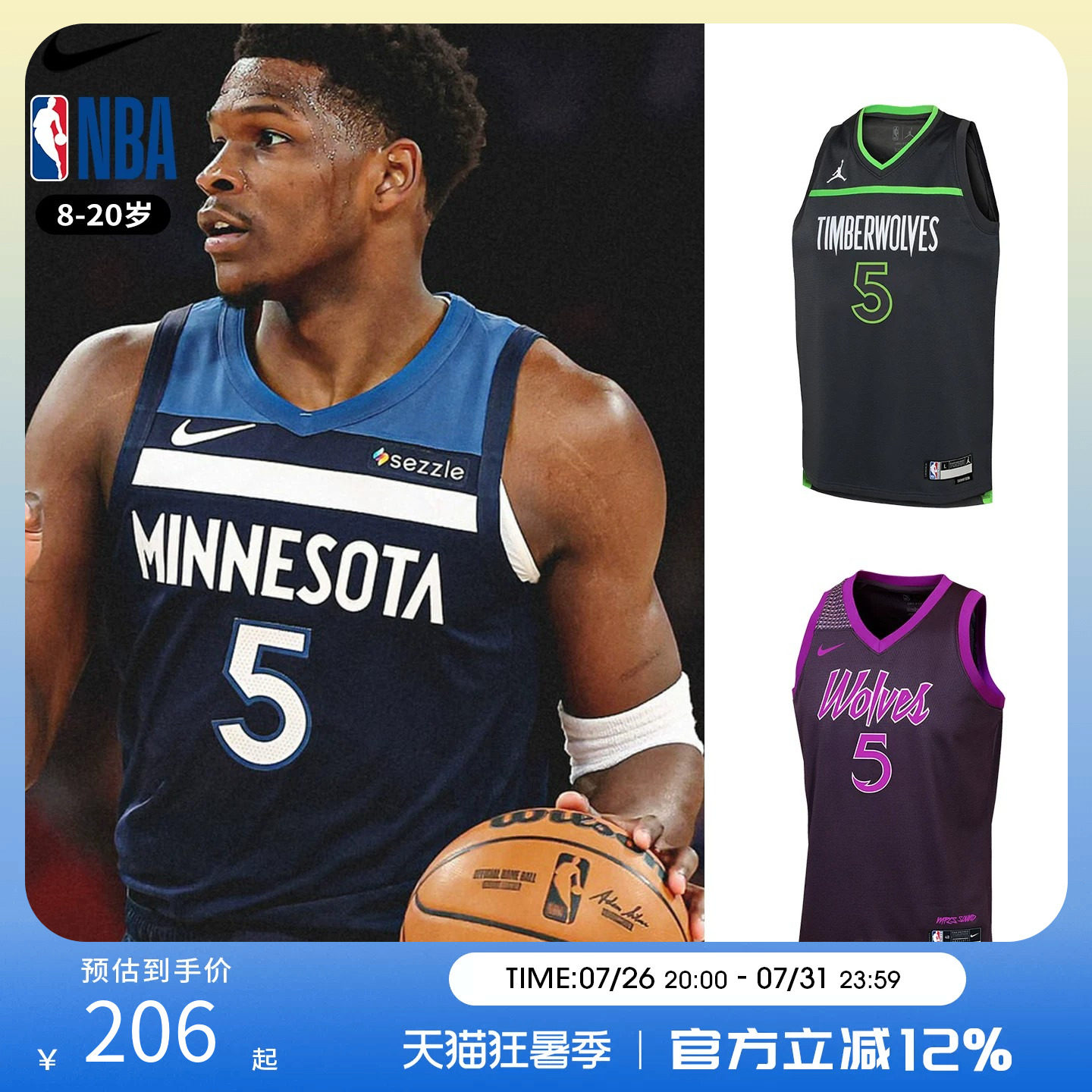 NBA Nike 森林狼5号爱德华兹球衣儿童青少年篮球服运动球衣背心