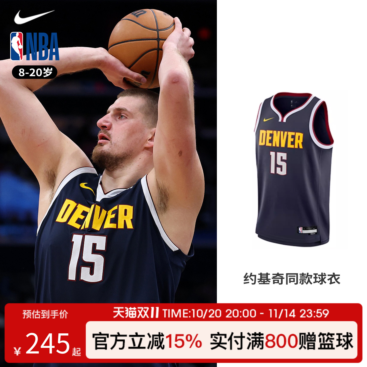 NBA Nike篮球服球星丹佛掘金队约基奇同款青少年户外运动篮球球衣