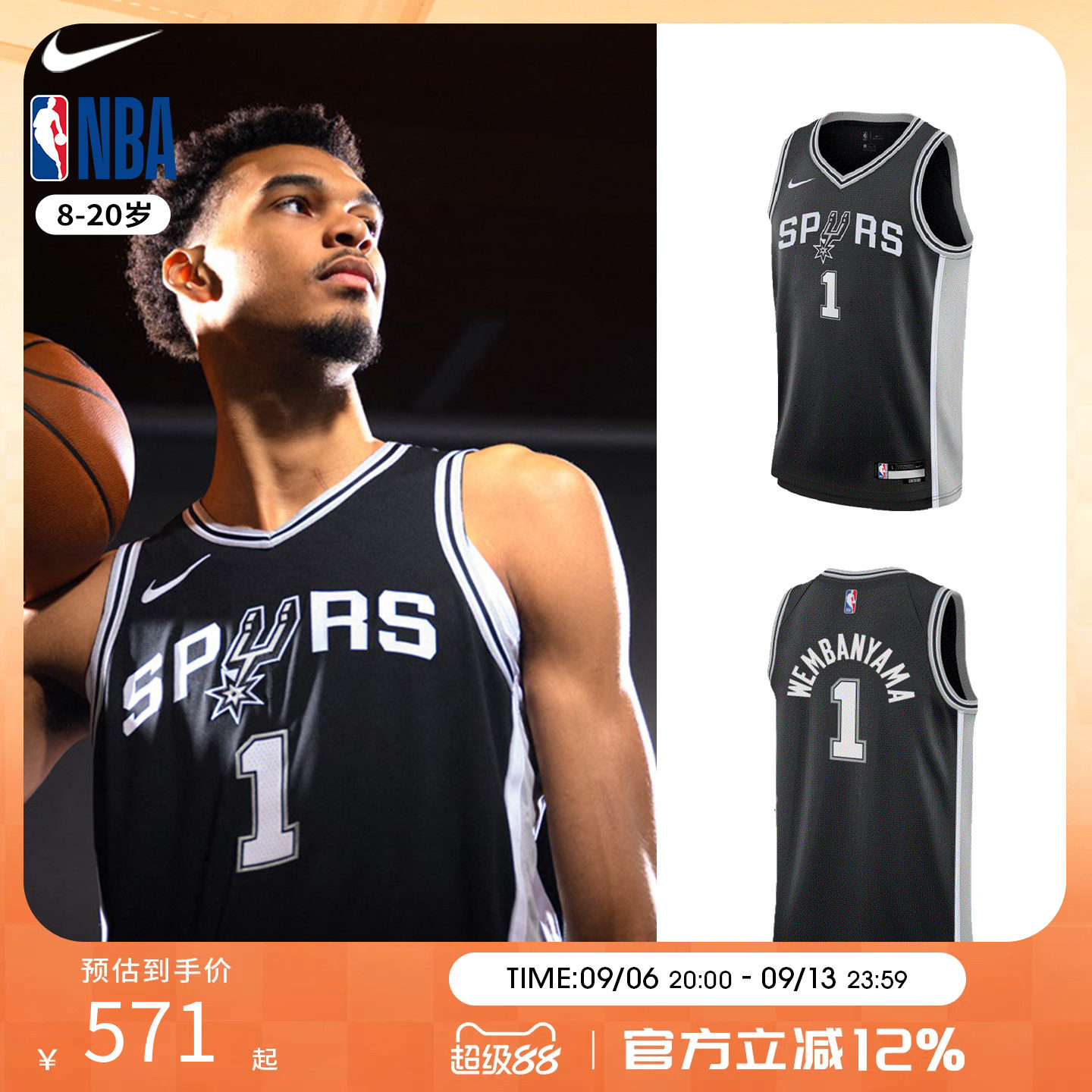NBA Nike马刺队文班亚马1号球衣 青少年篮球服背心球衣运动训练服
