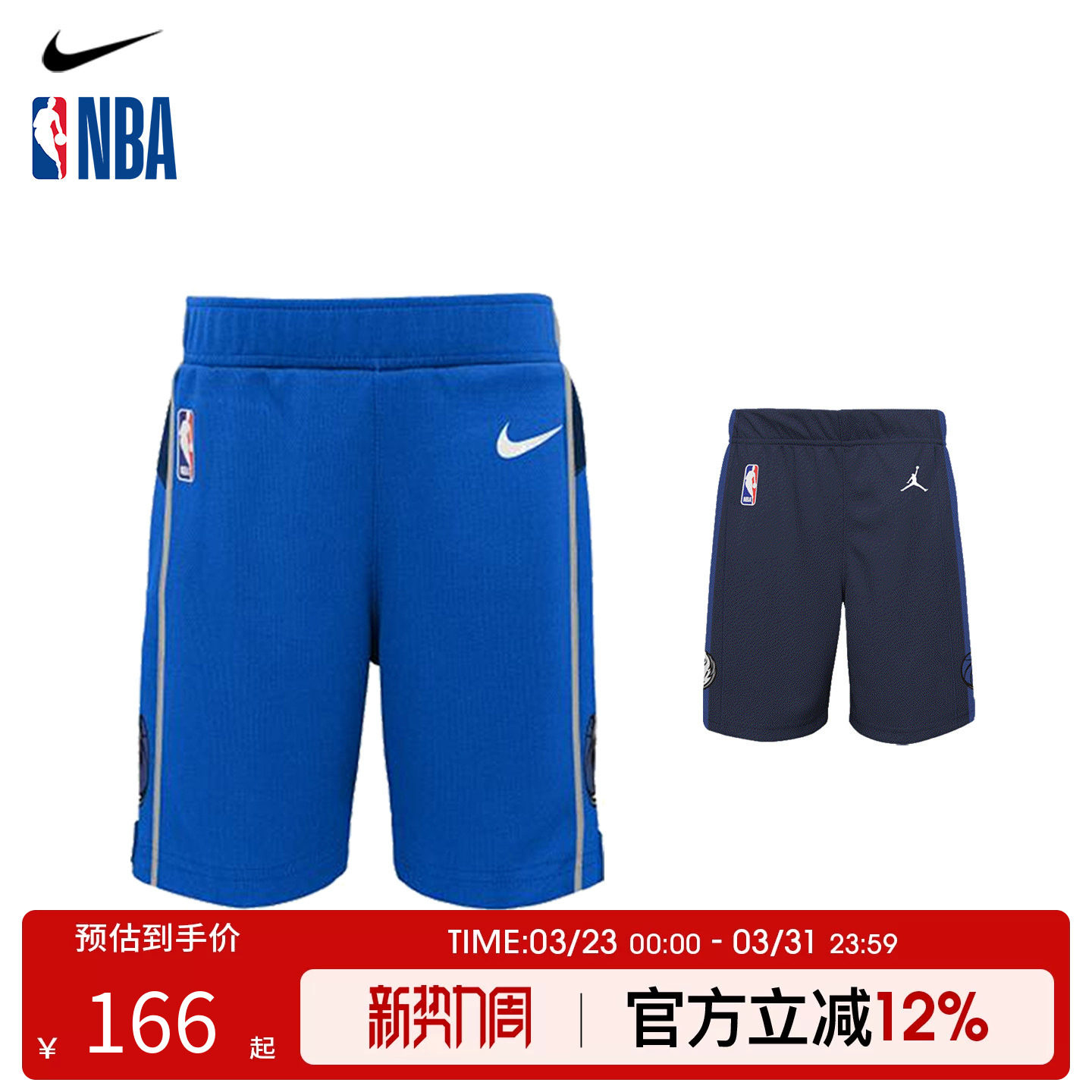 NBA Nike独行侠篮球运动球裤儿童青少年休闲短裤夏季