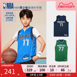 独行侠队东契奇同款 NBA球衣 正品 青少年运动训练篮球服官方旗舰店