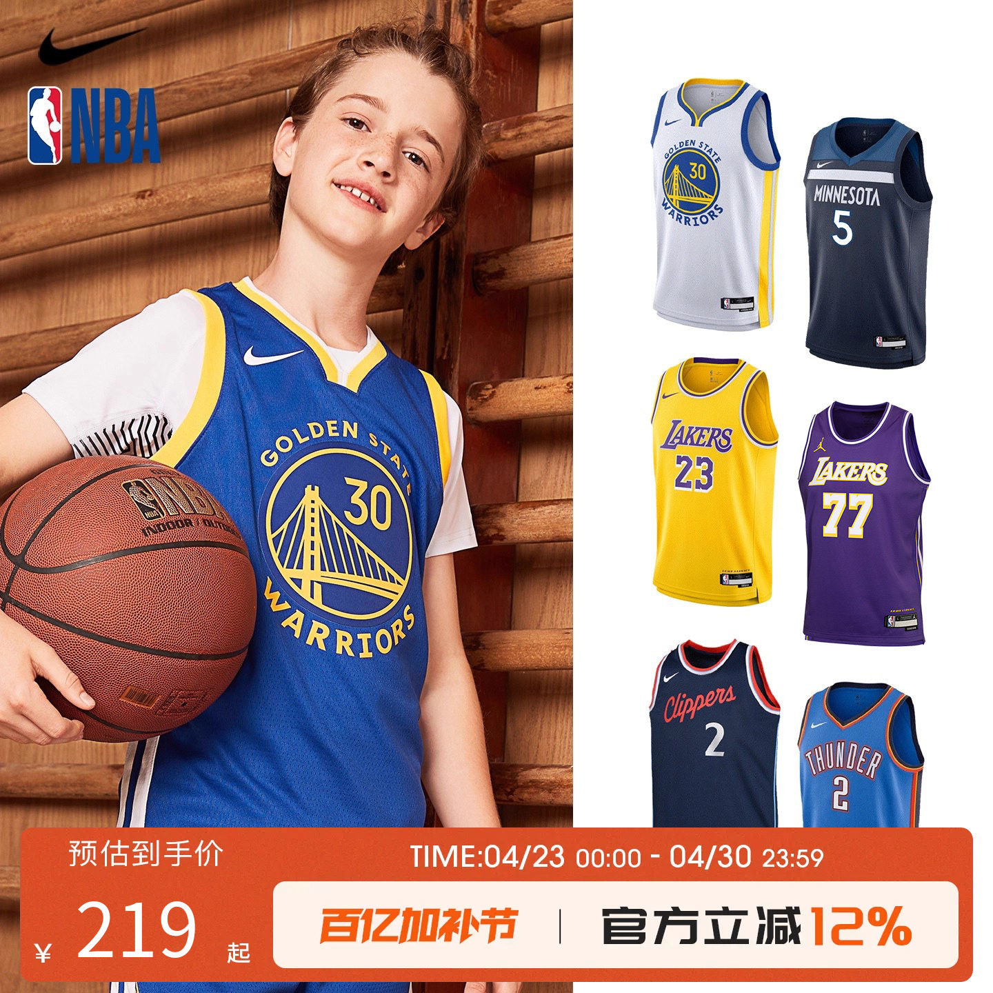 NBA Nike 库里詹姆斯经典复古城市赛季球衣青少年运动篮球背心