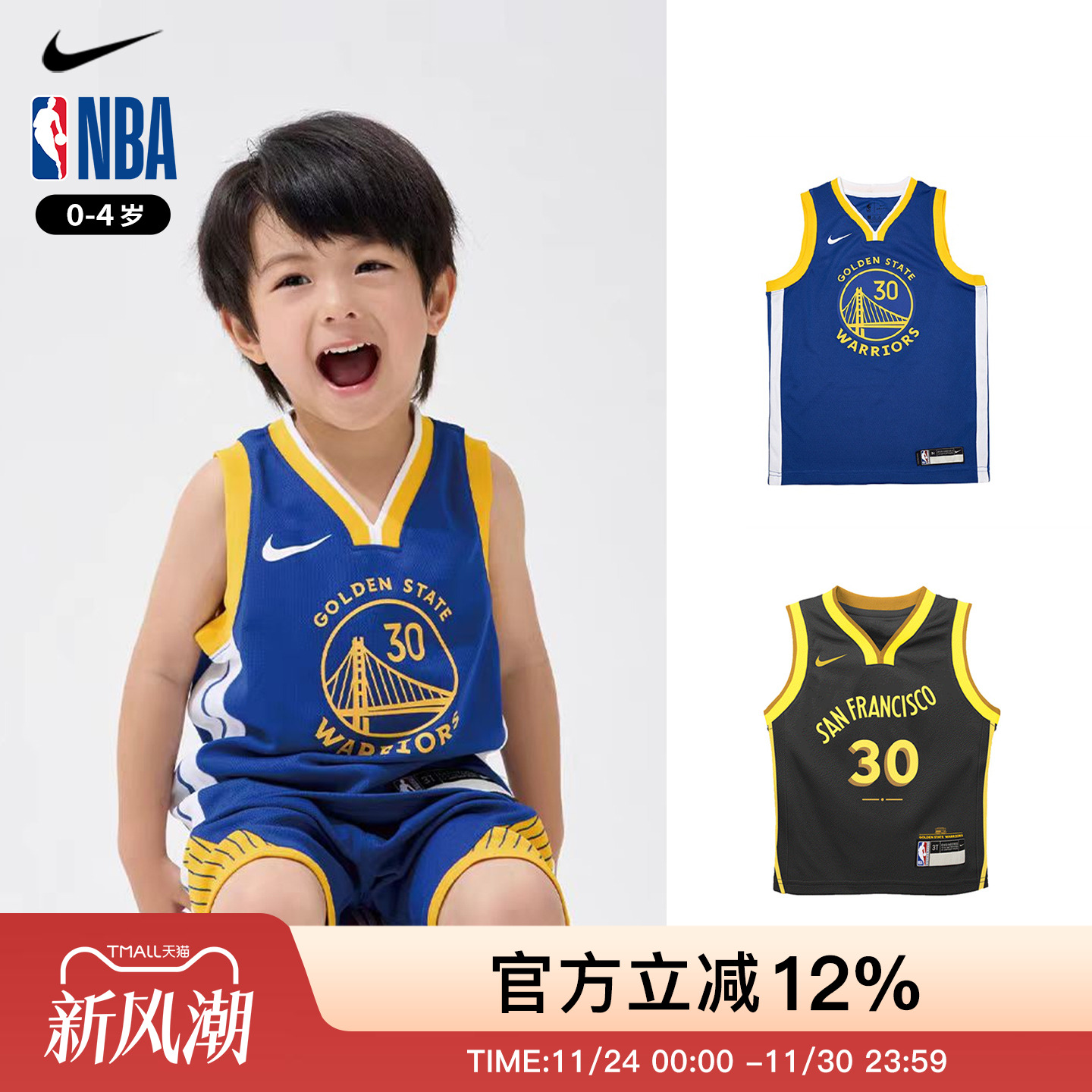 NBANike库里城市版经典版球衣