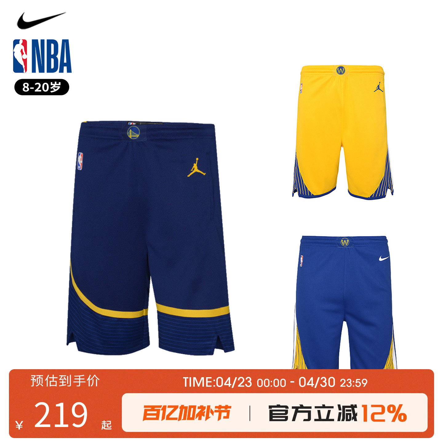 Nike NBA 勇士球裤 青少年篮球训练短裤透气运动男女球裤