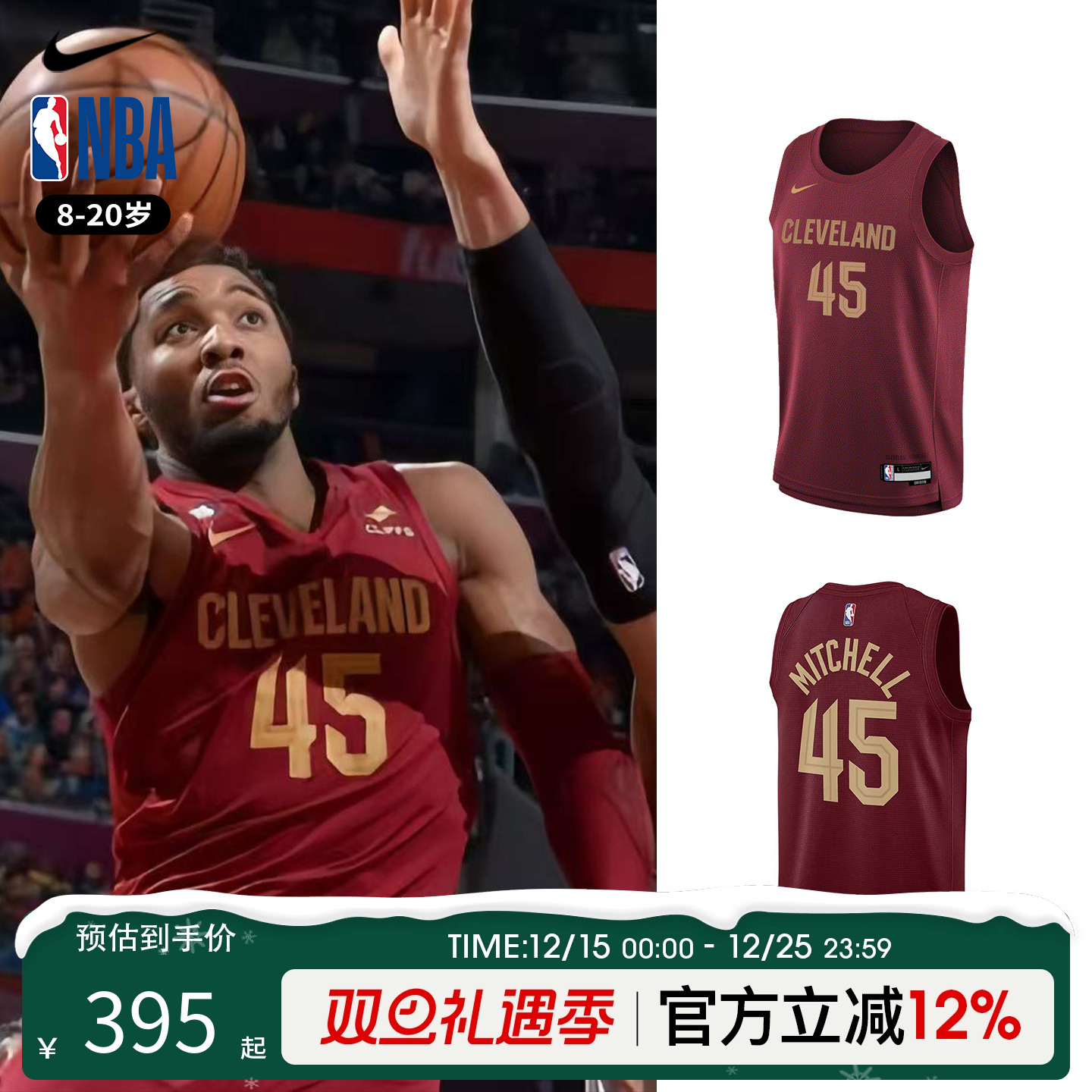 NBA Nike 克利夫兰骑士主场 米切尔45号球衣青少年篮球服运动背心