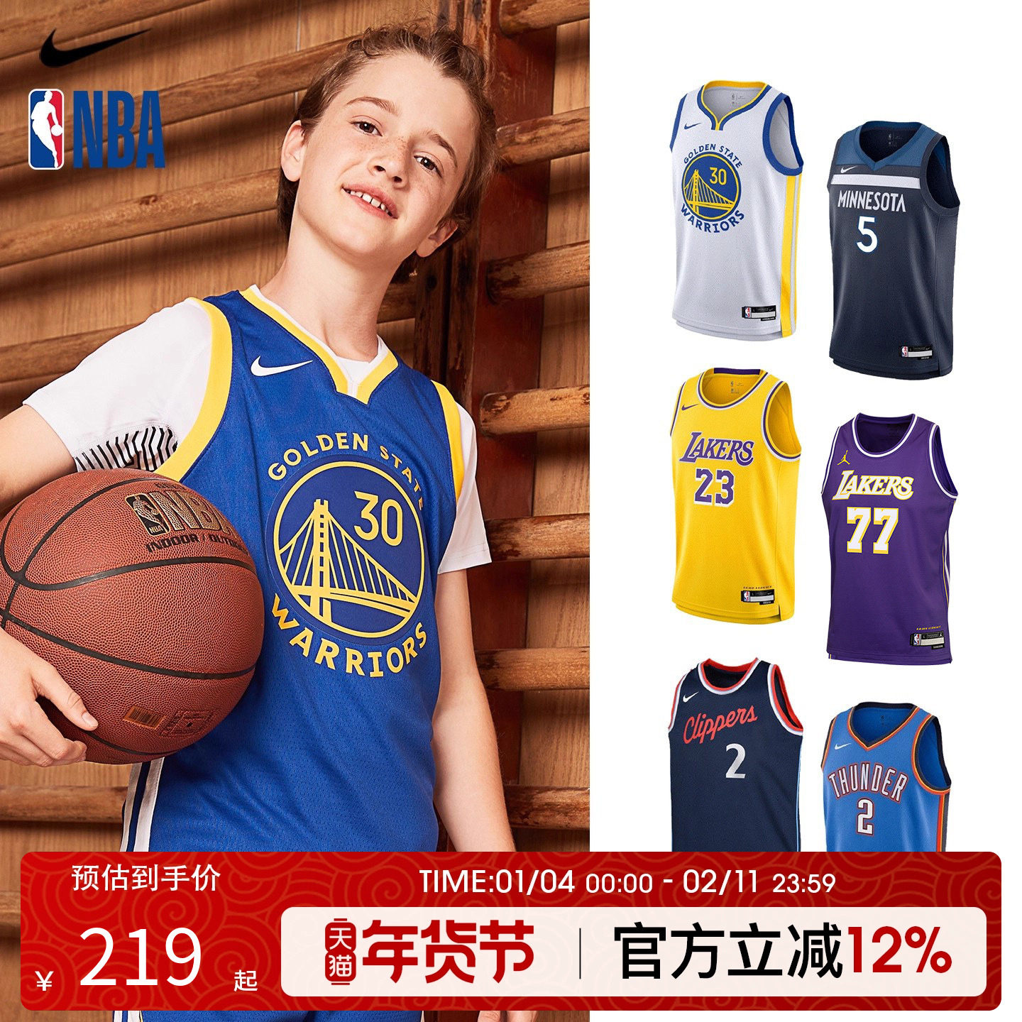 NBA Nike 库里詹姆斯经典复古城市赛季球衣青少年运动篮球背心