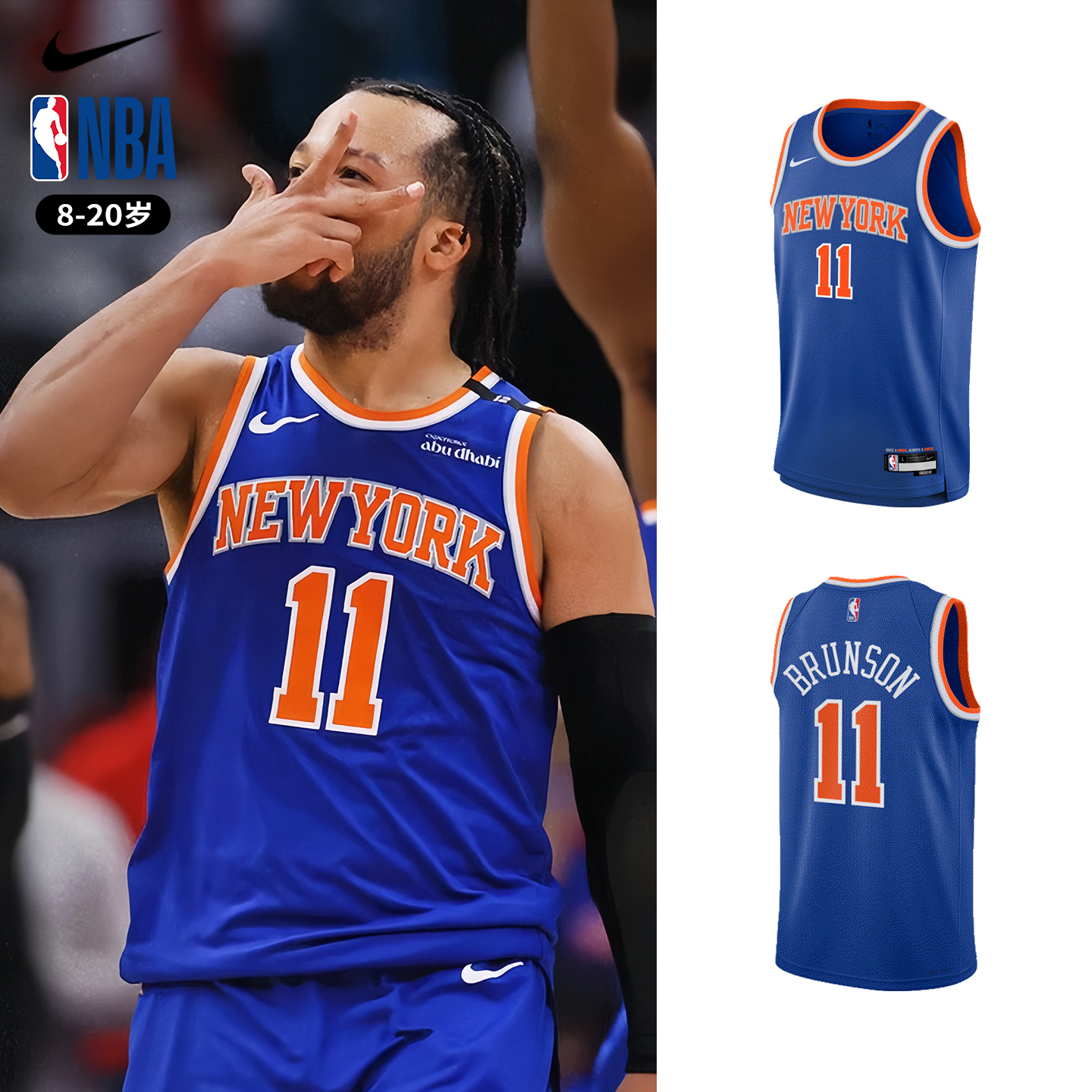 NBA Nike纽约尼克斯布伦森主场 青少年篮球服背心球衣运动训练服