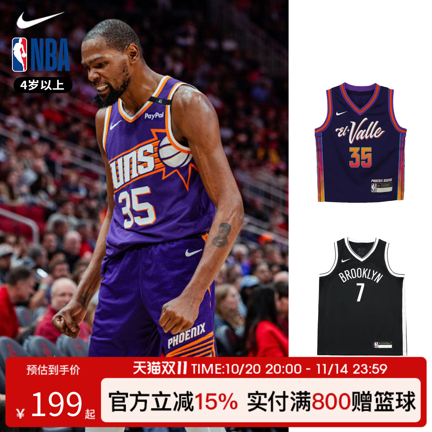 NBA Nike 杜兰特城市版经典版儿童青少年篮球运动球衣背心