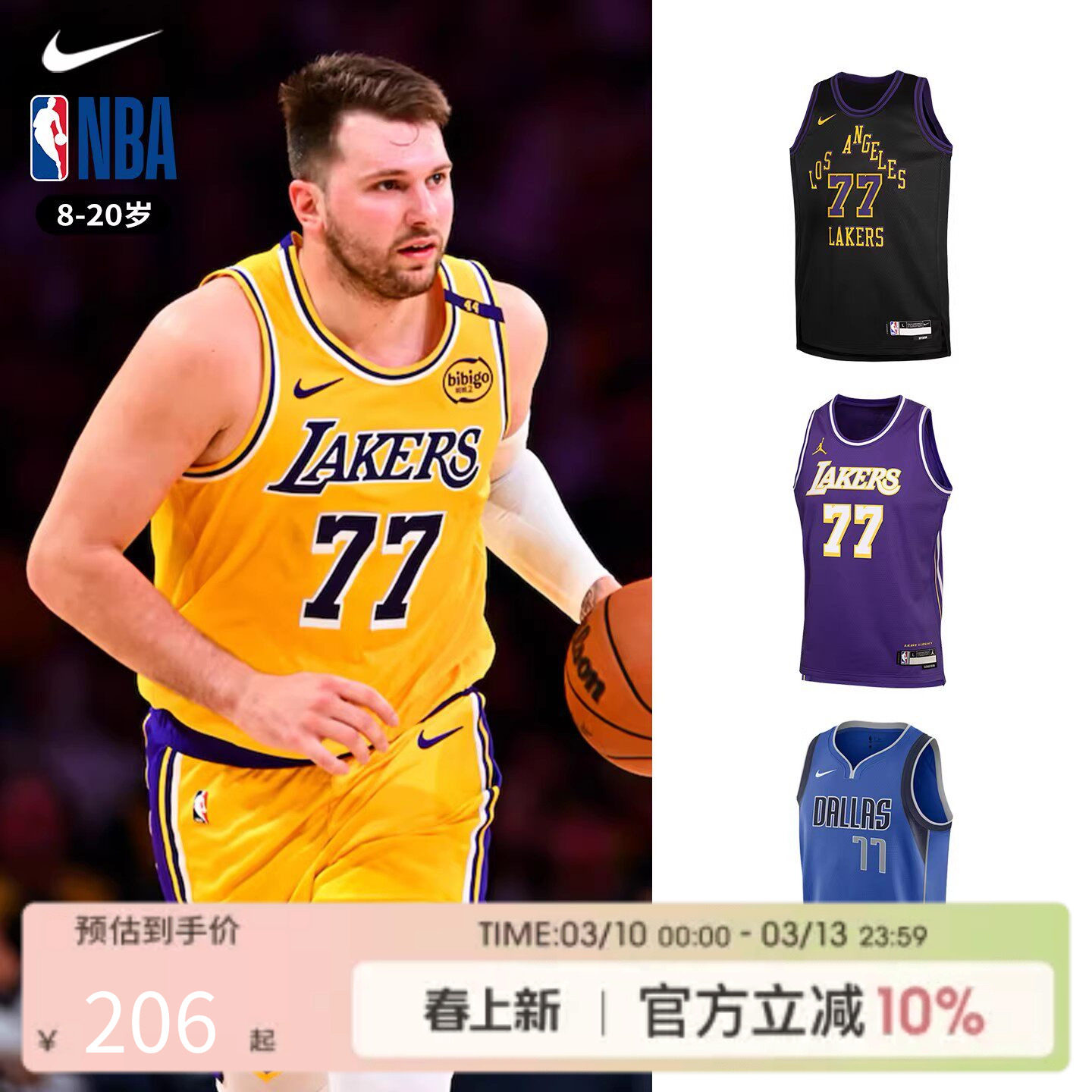 NBA Nike独行侠东契奇球衣主场复古版儿童青少年运动篮球球衣背心