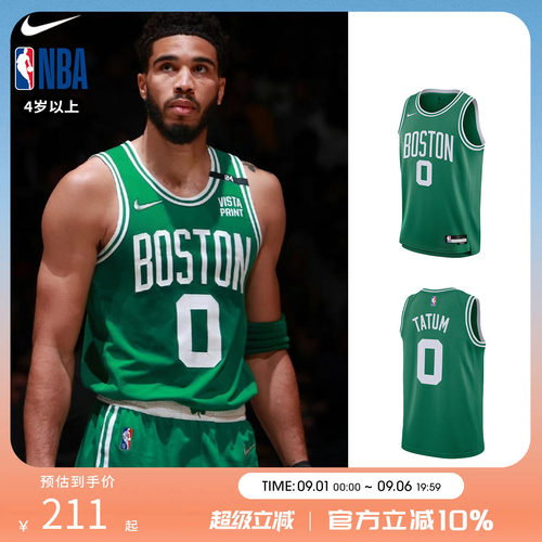 NBANike塔图姆儿童青少年球衣