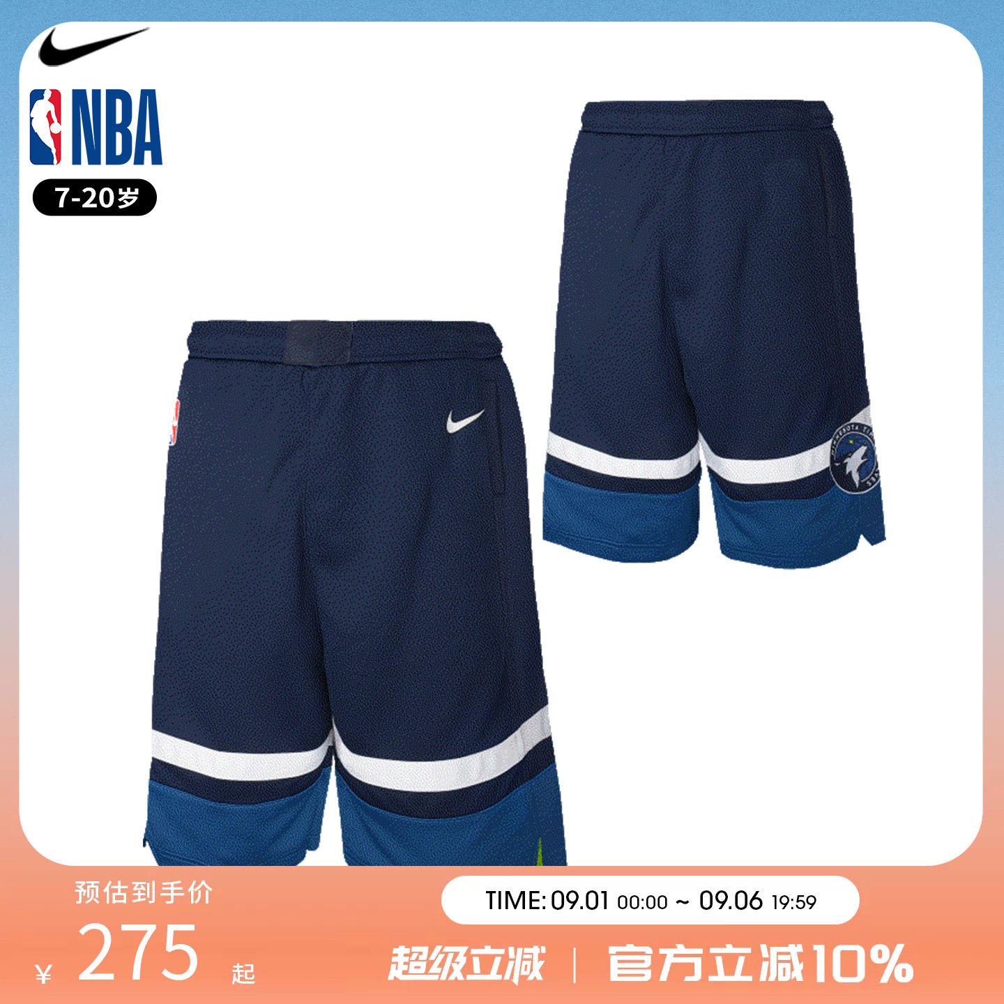 NBANike森林狼篮球短裤