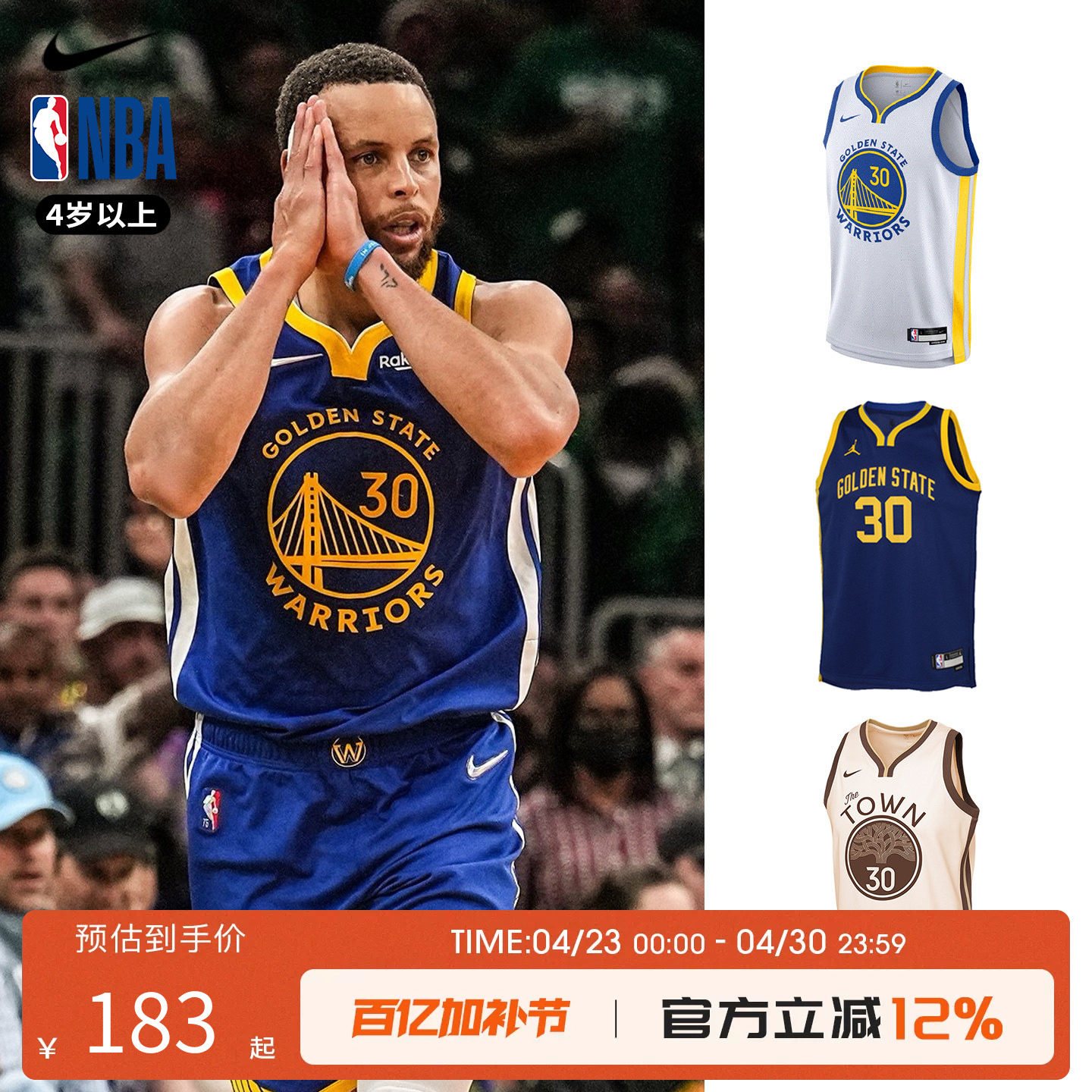 Nike NBA球衣金州勇士库里30号儿童青少年运动篮球服男女球衣T恤