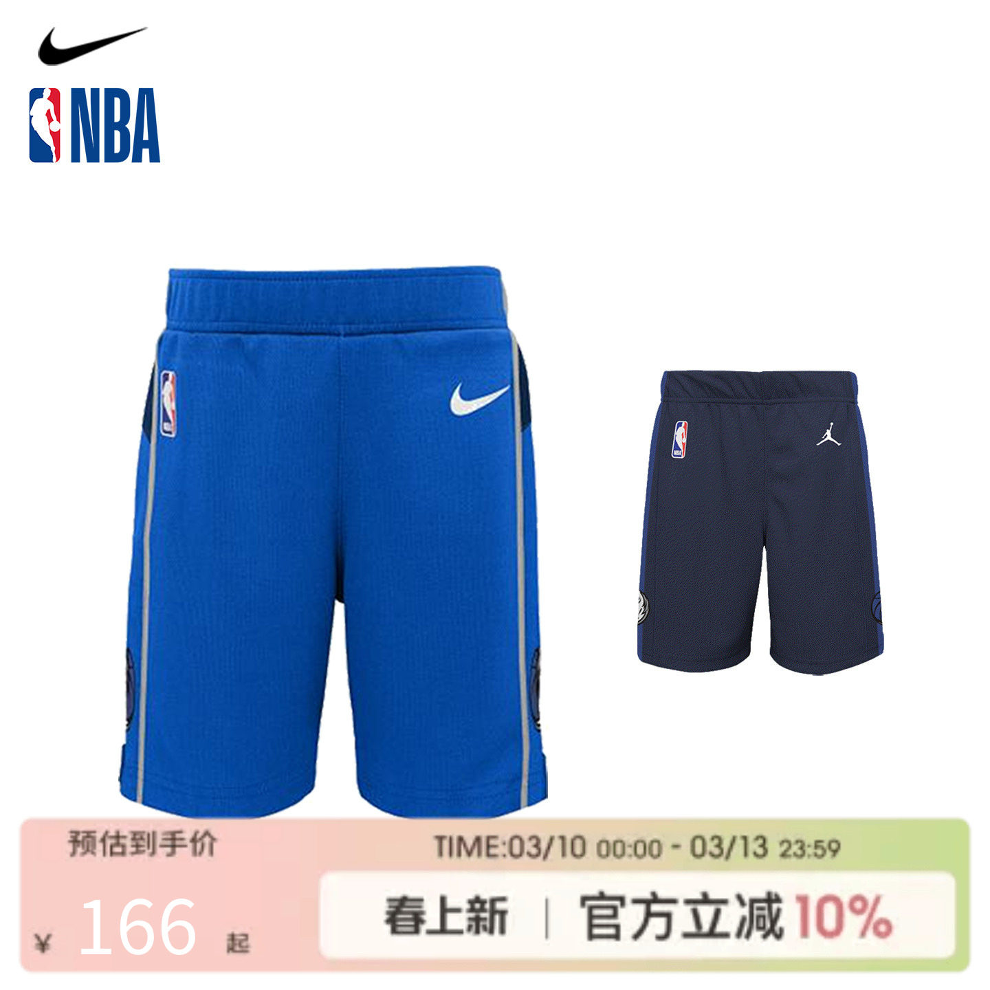 NBA Nike独行侠篮球运动球裤儿童青少年休闲短裤夏季