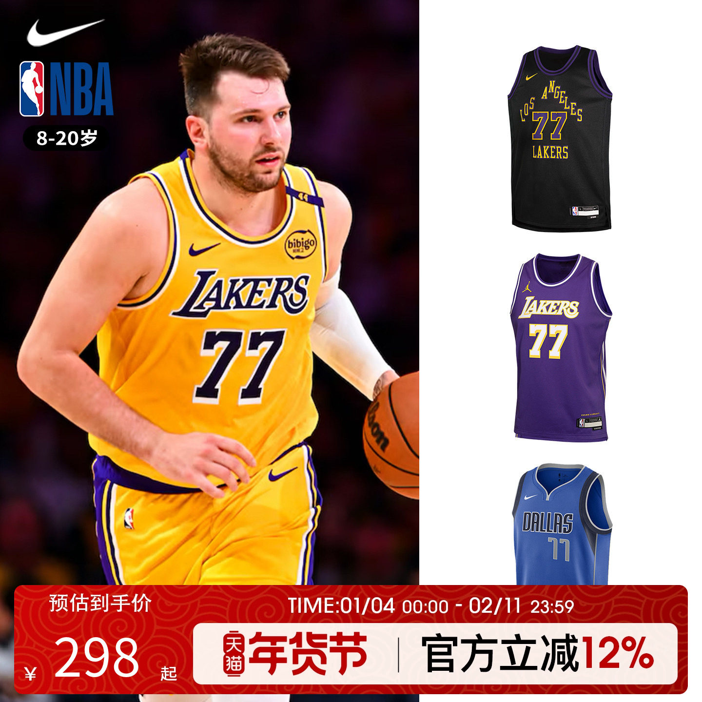 NBA Nike湖人东契奇主场城市版儿童青少年篮球服背心球衣运动训练