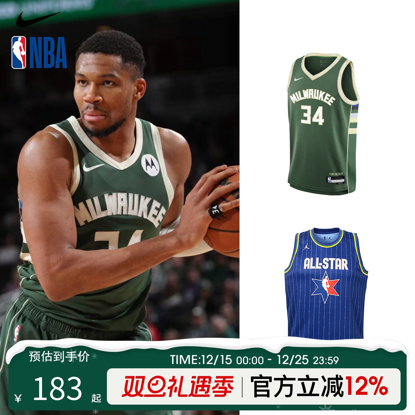 NBA Nike儿童青少年场上球衣字母哥34号运动训练球衣篮球服背心