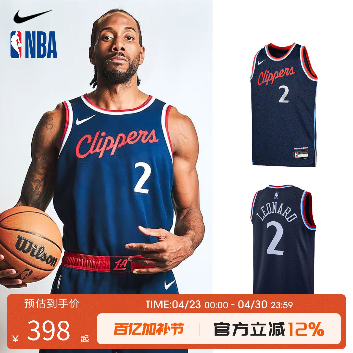 NBA Nike 快船伦纳德同款球衣 青少年快船队篮球服背心运动训练服