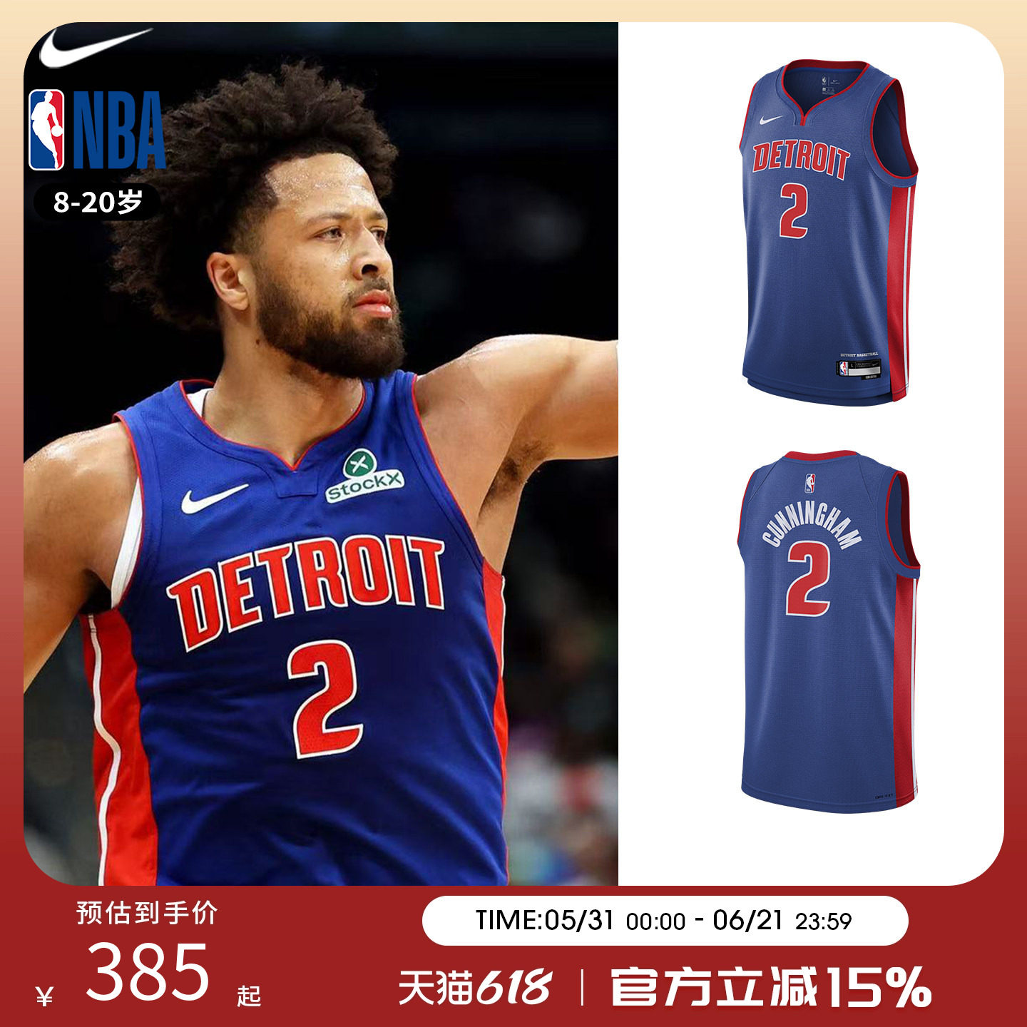 NBA Nike 坎宁安 康宁汉姆 CC活塞队2号球衣 青少年运动篮球背心