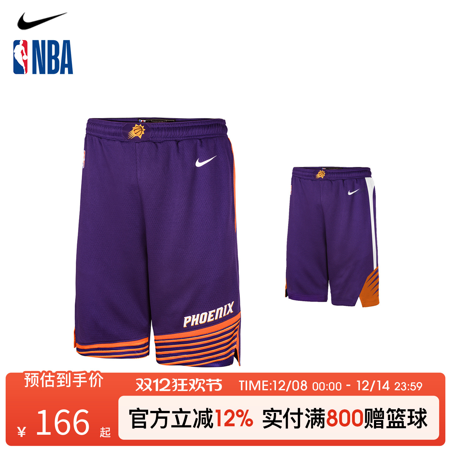 NBANike太阳队经典主场球裤