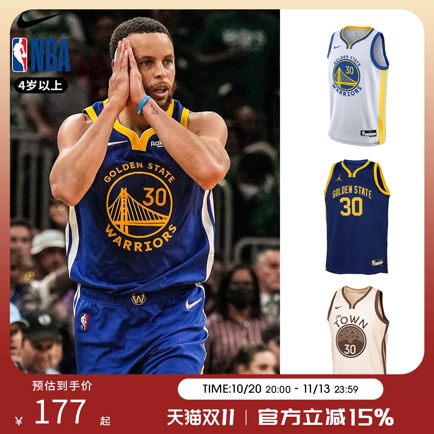 Nike NBA联名勇士库里30号球衣 儿童青少年休闲运动篮球服男女款