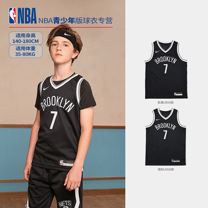 NBA正版篮网队7号杜兰特学生篮球服青少年球衣训练服官方旗舰店