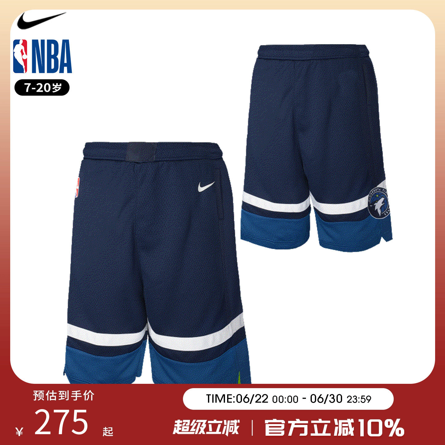 NBANike森林狼篮球短裤