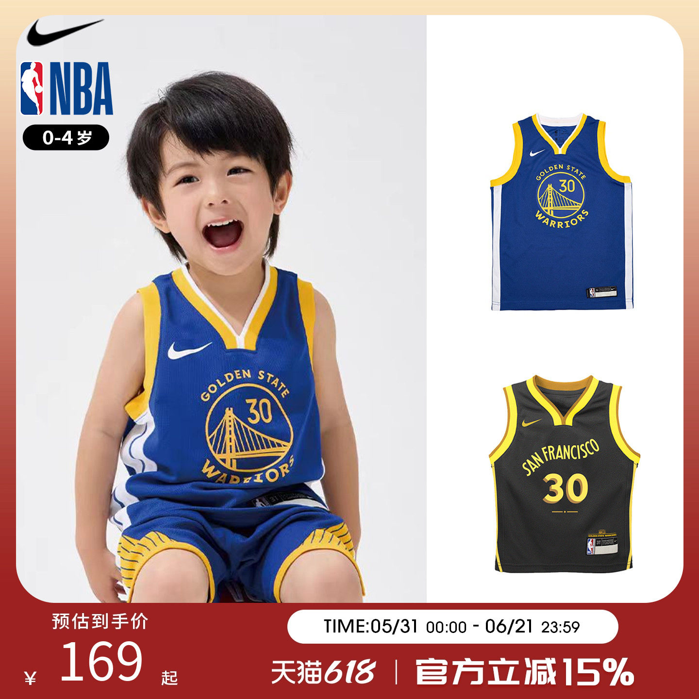 NBA Nike 勇士库里城市版经典版婴幼童球衣 0-4岁篮球运动背心