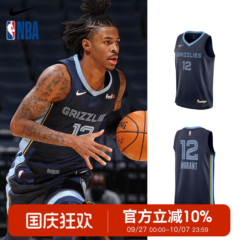 NBA Nike 篮球服球星灰熊队莫兰特同款青少年户外运动篮球球衣