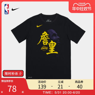 NBA短袖 湖人队詹姆斯同款正品春夏装青少年学生短袖T恤3Z2B7BCKE