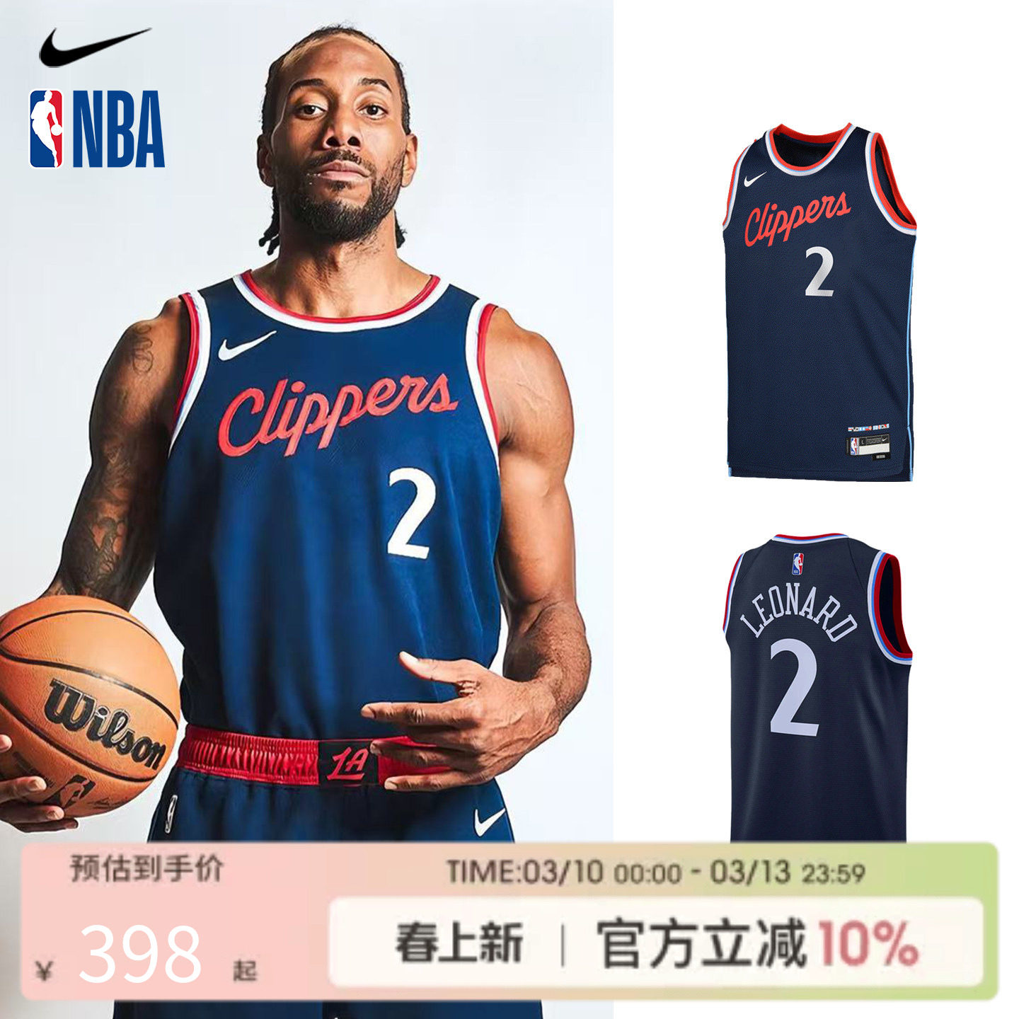 NBA Nike 快船伦纳德同款球衣 青少年快船队篮球服背心运动训练服