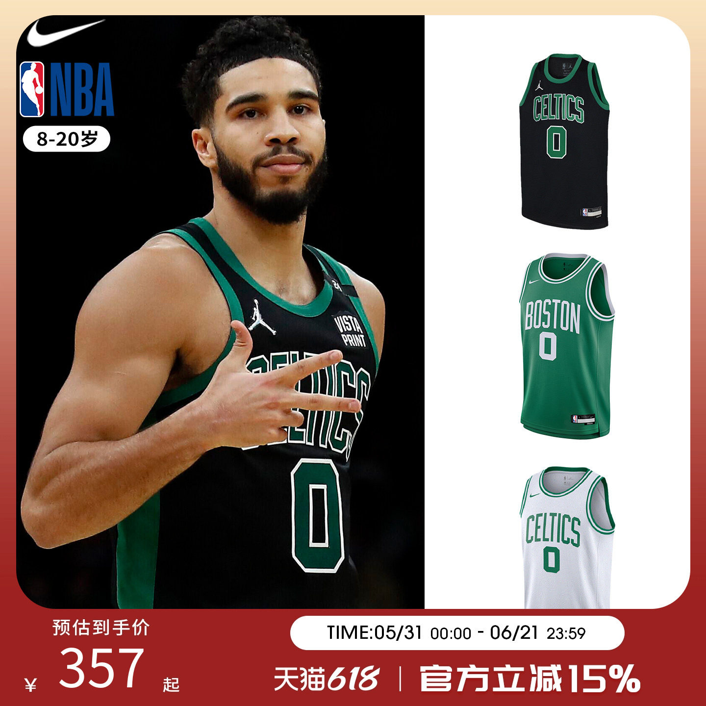NBA Nike 凯尔特人 杰森塔图姆 主客场球衣 青少年篮球服运动背心