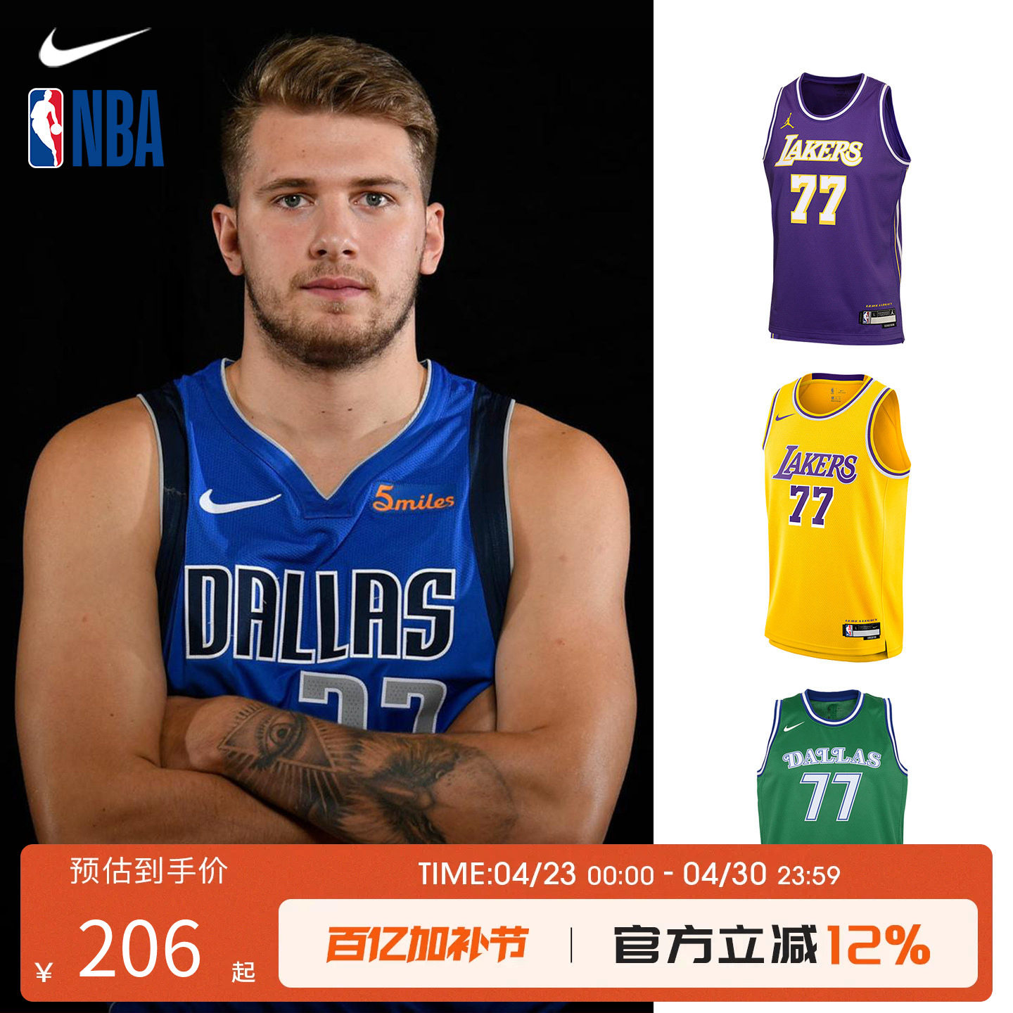 NBA Nike独行侠东契奇球衣主场复古版儿童青少年运动篮球球衣背心