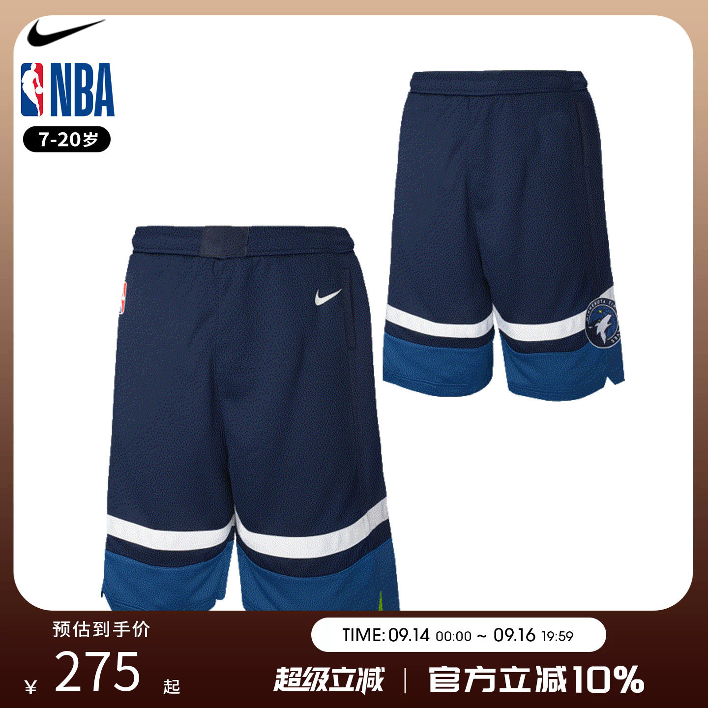 NBA Nike 森林狼 篮球运动球裤 青少年运动短裤篮球训练裤